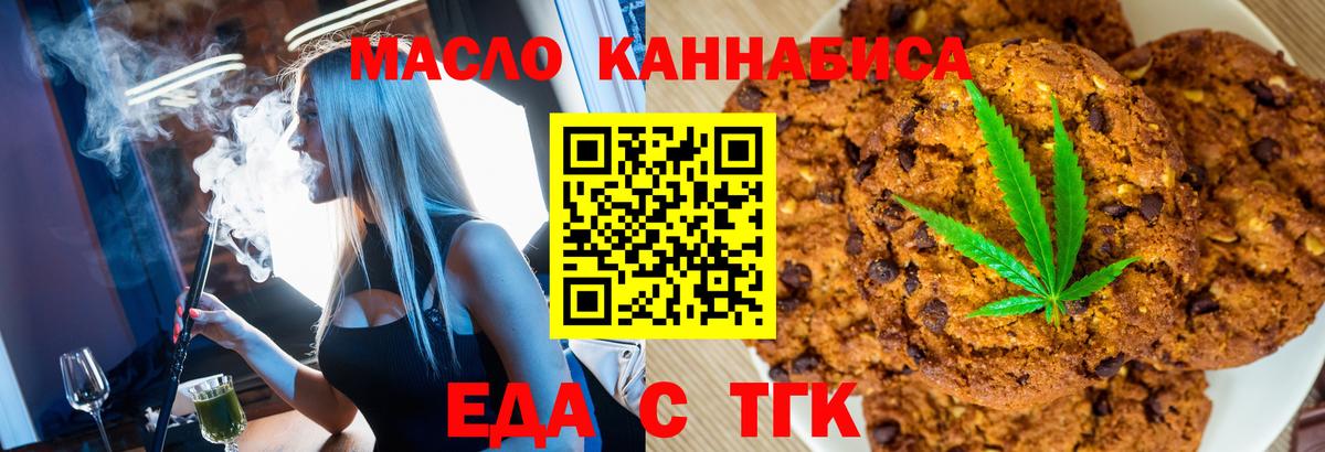 Canna-Cookies конопля Светлоград