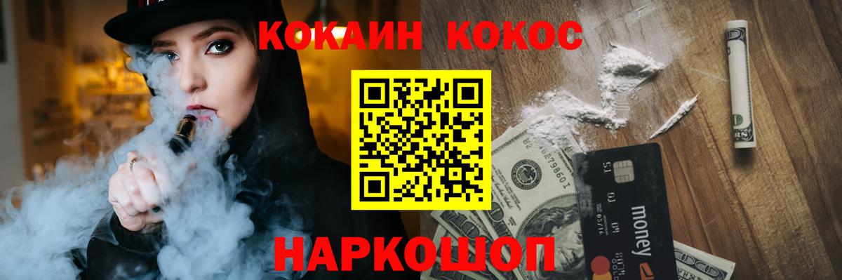 Кокаин FishScale Светлоград