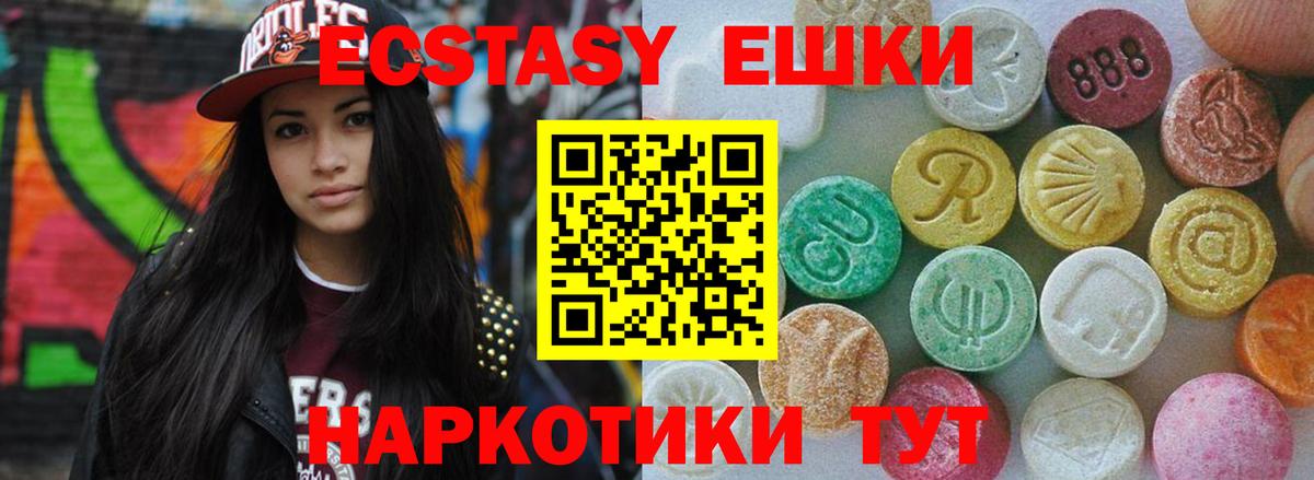 Светлоград  ЭКСТАЗИ Cube  ЭКСТАЗИ  ЭКСТАЗИ XTC  Вход с VPN 