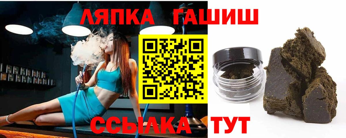 ГАШИШ гашик  Вход с VPN  где продают наркотики  Гашиш  Светлоград  ГАШ AMNESIA HAZE 