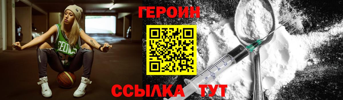 ГЕРОИН Афган Светлоград