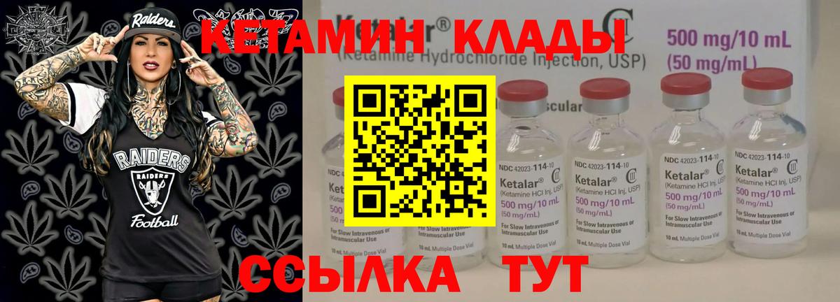 Кетамин ketamine  Вход с VPN  Светлоград 