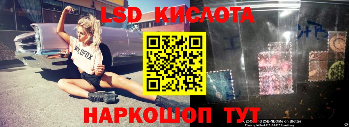 LSD-25 экстази кислота  LSD-25 экстази ecstasy  Вход с VPN  Светлоград 