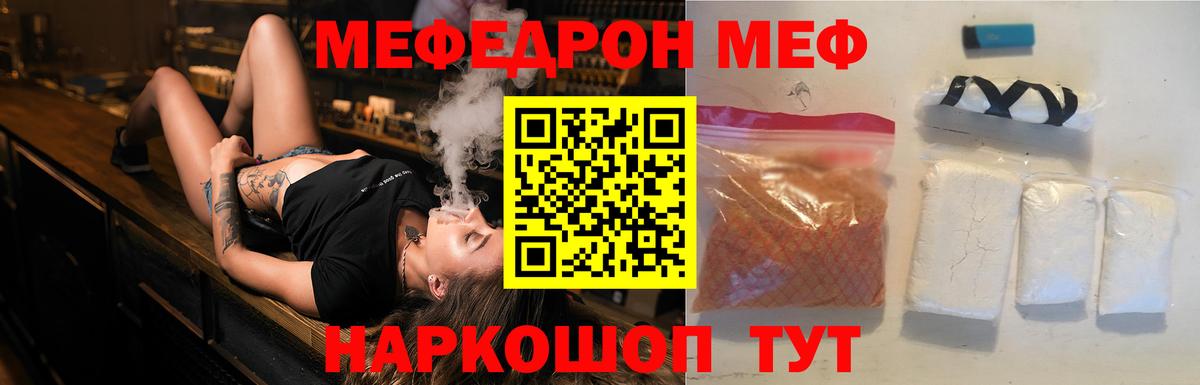 МЯУ-МЯУ 4 MMC  Вход с VPN  Меф VHQ  Светлоград 