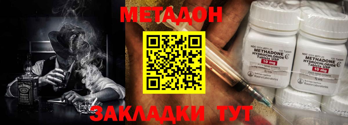 МЕТАДОН белоснежный  Вход с VPN  Светлоград  Метадон мёд 