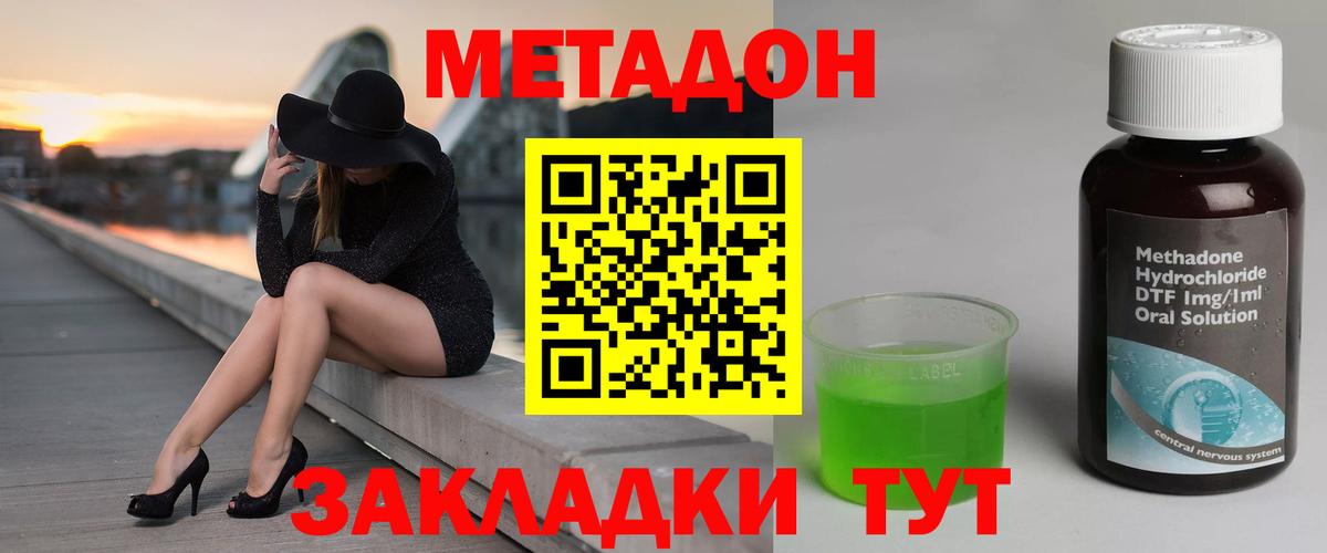 МЕТАДОН мёд Светлоград