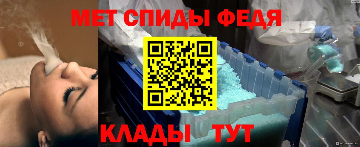 МЕТАМФЕТАМИН кристалл  Метамфетамин  МЕТАМФЕТАМИН кристалл  Светлоград  Вход с VPN 