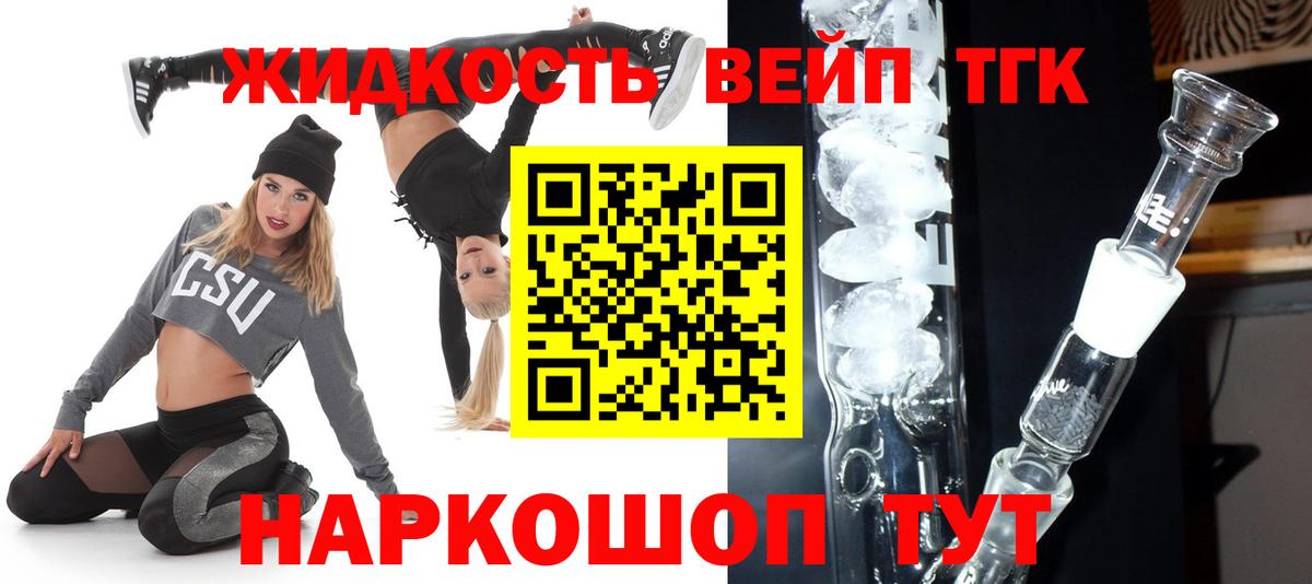 Дистиллят ТГК THC oil Светлоград